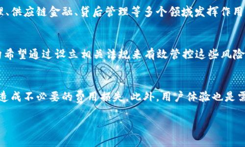   区块链资产的价格存放在哪里？深度剖析数字货币价格形成机制 / 

 guanjianci 区块链, 数字货币, 价格形成, 加密资产 /guanjianci 

区块链技术的飞速发展以及数字货币的普及，使得越来越多的人开始关注这些新兴的资产。然而，很多用户在接触数字货币的过程中，常常会有一个问题：区块链的币价格存放在哪里？这个问题实际上涉及到了区块链的基本构造、价格形成机制以及各种交易平台等多个层面，下面将为大家详细解读。

### 区块链的基础知识

区块链是一种去中心化的分布式账本技术，其基本原理是在网络中的多个节点之间共享并同步数据。区块链由多个“区块”组成，每个区块中包含若干笔交易记录。相较于传统的中心化数据库，区块链能够有效防止数据篡改，提高数据透明度和安全性。

区块链的核心在于它的去中心化特性，没有单一的控制者，所有参与节点都有平等的权利去验证和记录交易。这种机制确保了数据的真实性，并提高了系统的抗攻击能力。

### 数字货币的价格形成机制

数字货币的价格是由多种因素共同作用形成的。首先，市场供求关系是决定价格的主要因素。当某种数字货币的需求增加而供给不足时，其价格通常会上涨；反之，若供给过剩而需求不足，其价格通常会下跌。

其次，外部经济环境也会影响数字货币的价格。例如，政策法规的变化、经济危机、金融市场的波动等都可能导致人们对数字货币的需求发生变化，从而影响价格。

此外，心理因素同样不可忽视。在投资者情绪高涨时，可能导致疯狂的买入，从而抬高价格；而在恐慌情绪下，价格则可能迅速下跌。

### 数字货币价格的存储方式

那么，数字货币的价格是如何“存放”的呢？实际上，数字货币的价格并不存放在某个具体的地方，而是通过各种交易平台进行实时更新和展示的。主要包括以下几个方面：

1. **交易平台**：大多数用户获取数字货币价格的主要渠道就是各大交易平台。交易平台将当前市场上的买入和卖出报价汇总，并在界面上实时更新。这些平台通常会根据不同的交易量和价格波动情况，调整报价。

2. **区块链浏览器**：区块链浏览器是一种可以实时查询区块链上交易记录和数据的网站工具。在这些浏览器中，可以查到某种数字货币的历史价格变化以及当前价格等信息。

3. **应用程序接口（API）**：一些交易所和金融服务提供商允许用户通过API接口访问实时市场数据。这些数据通常包括当前价格、历史价格、交易量等，可以用于算法交易或其他分析。

4. **社交媒体和新闻网站**：随着区块链等新技术的快速发展，许多数字货币价格和市场信息也通过社交媒体和新闻网站传播。用户可以通过订阅相关频道或者推特账户来获取最新的市场动态。

### 常见问题解答

#### 1. 数字货币的价格波动为什么这么大？
数字货币市场相比于传统金融市场更加年轻和不成熟，这使得其价格波动非常剧烈。首先，市场参与者较少，交易量相对较小，导致大单成交时对价格的影响显著。其次，投资者情绪对数字货币的影响极为显著，哪怕是微小的市场消息都可能引起大幅波动。此外，监管政策的不断变化和技术的发展也会导致市场对某种数字货币需求的心理预期不断改变，如果政策没有明确或者对市场产生负面影响，投资者会选择抛售，这也会造成价格急剧下滑。大多数情况下，数字货币的流动性相对较低，这也在一定程度上放大了价格波动。

#### 2. 如何获取数字货币的实时价格数据？
获取数字货币的实时价格数据有多种途径。首先，用户可以登录各大交易平台，如币安、火币等，查看实时价格。这些平台会定期更新价格，并显示买卖订单的深度图，方便用户进行决策。其次，区块链浏览器也是很好的选择，可以直接读取区块链上的交易数据，获取某种数字货币的价格和交易记录。另外，许多金融信息网站和手机应用也提供了实时价格更新功能，用户可以关注。此外，现在也有很多API接口供开发者使用，如果你希望实现更复杂的价格监控，利用这些API连接到程序进行分析也是一种可行的方法。

#### 3. 影响数字货币价格的主要因素有哪些？
影响数字货币价格的因素有很多，其中最重要的包括市场供需关系、市场情绪、外部经济环境、政策法规变动和技术变革等。市场供需关系是最直观的影响因素，当某个数字货币的需求增加而供给不足时，价格自然会随之上涨。市场情绪也同样重要，恐慌性抛售或者追涨时的集体行为可以导致价格迅速波动。此外，外部经济因素，如经济危机、不确定政策等也会对投资者进入市场产生影响，从而影响数字货币的价格。政策法规变动是另一重要因素，新法规可以使某种数字货币变得合法或非法，从而影响价格。最后，随着技术和市场的不断演变，投资者对数字货币的认知和理解也会持续产生变化，这也会在一定程度上影响价格。

#### 4. 区块链技术在金融领域的应用前景如何？
区块链技术在金融领域的应用前景被广泛看好，因为其去中心化、安全性和透明度的特征使得其在传统金融体系中具备了改善的机会。一方面，区块链可以显著降低交易成本，提高交易速度，从而推动跨境支付、证券交易等金融服务的创新。同时，区块链技术也可用于金融记录的维护和管理，在资产管理、供应链金融、贷后管理等多个领域发挥作用。更重要的是，通过智能合约的应用，区块链在风险控制和合规上展现出了独特的优势。此外，许多国家和地区的监管机构正在积极探索如何适应区块链和数字货币的发展，努力构建一个合理的管理框架，引导这一技术健康发展。因此，区块链在金融领域的未来应用场景非常广阔。

#### 5. 为什么数字货币会受到监管政策的影响？
因为数字货币和区块链技术所带来的风险和机遇，越来越多的国家开始对数字货币实施监管。数字货币的匿名性和去中心化特性使其易于用于洗钱和其他非法活动。此外，市场中存在大量未经审计的ICO和投资机会，它们的成功很大程度上依赖于市场情绪，容易引发投资者的亏损。因此，各国监管机构希望通过设立相关法规来有效管控这些风险，保护投资者的权益，确保市场的稳定。此外，合规要求有助于提高整个行业的透明度和可信度，从而吸引更多主流资金进入市场。在这种环境下一些创新型项目则必须密切关注政策动态，以适应不断变化的市场和政策环境。

#### 6. 如何选择一个合适的交易平台进行数字货币投资？
选择一个合适的交易平台是数字货币投资成功的关键。首先，用户需要关注平台的可靠性与信誉度，建议选择那些经过审核的、大型的交易所。其次，平台的资产安全性要高，建议查找已采取多种安全措施的平台，如冷钱包存储、双重验证等。了解平台的交易费率及提现费也是非常重要的，以免选错平台造成不必要的费用损失。此外，用户体验也是需要考虑的因素，好的交易平台应提供简单易用的界面、完善的客服支持以及多样化的交易对。此外，交易平台应当定期发布透明的财务报告，让用户了解平台的运作情况及数字货币市场的最新动态。综上所述，选择一个合适的交易平台需要综合考虑多个因素，包括安全性、费用、用户体验和市场反馈等。

通过上述解读，相信大家对“区块链的币价格存放在哪里”这一问题有了更为全面和深刻的理解。区块链和数字货币的未来发展广阔，但投资时始终要理性分析，保持学习和探索的态度。