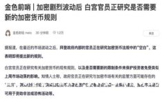区块链最新资讯网站大全：获取最新动态与深度