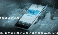 jiaoti如何向TPWallet充值：详细步骤与常见问题解析