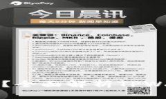 TPWallet支持BEP20吗？全面解析TPWallet与BEP20的兼容性