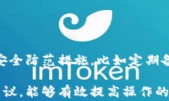   如何在TPWallet中删除空投币？详细步骤与常见问