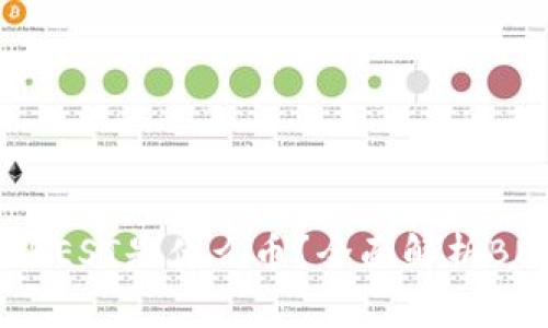 TPWallet里的BEST是什么币？全面解析BEST币及其应用