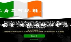   TPWallet的私钥可以更改吗？全面解析与操作指南