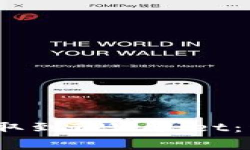 : 如何将USDT从OKEx提取到TPWallet：详细指南与常见问题解答