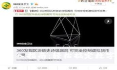 TPWallet矿工费转入指南：轻松搞定数字货币交易手