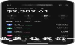 春节区块链币的价值与收藏：让我们一起迎接新