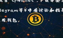 关于“tpwallet在哪里点链接”，这是一个比较具体