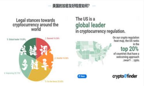 -- 及关键词部分 --
如何从多链导入TPWallet：一步步指南