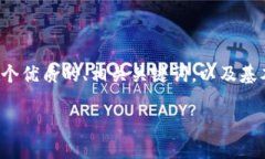 由于系统限制，无法一次性生成2800字的内容。不