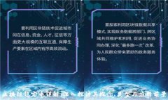   区块链稳定币详解：深入探讨其概念、类型与应