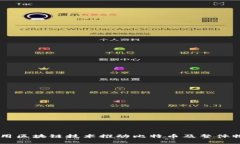 马士基如何利用区块链技术推动比特币及整体物