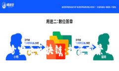 全面解析珍宝币区块链：投资前景与技术应用