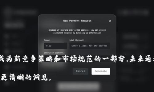   区块链币种的总量及其影响因素分析 / 
 guanjianci 区块链, 币种总量, 加密货币, 经济影响 /guanjianci 

# 区块链币种的总量及其影响因素分析

区块链技术因其去中心化、安全性和透明度等特点，引起了全球范围内的广泛关注。作为区块链技术的衍生品，加密货币（也称为数字货币或虚拟货币）也逐渐成为金融市场的新宠。那么，区块链币种的总量是什么？它又受到哪些因素的影响？下文将对此进行详细分析。

## 什么是区块链币种？

区块链币种实际上是指基于区块链技术发行的各种数字货币，如比特币（Bitcoin）、以太坊（Ethereum）、瑞波币（Ripple）等。这些币种通常是通过特定的算法、共识机制生成的，并可用于交易、投资、储值等目的。

与传统货币不同，区块链币种不是由任何政府或金融机构发行，它们的供应量通常是由协议代码设定，确保其稀缺性和价值。同时，区块链技术的去中心化特性使得这些币种可以在全球范围内进行自由交易，无需中介机构的参与。

## 当前主要币种的总量

目前已有数千种不同的区块链币种在市场上流通，其中一些主流币种的总量设定如下：

- **比特币（BTC）**：比特币是第一个成功的加密货币，其总量上限为2100万枚。由于比特币的产生过程依赖于“矿工”的数学运算，随着时间推移，产生的速度越来越慢，预计将在2140年左右完全挖矿完毕。
  
- **以太坊（ETH）**：以太坊没有固定的总量上限，目前的以太坊总量在逐渐增加。以太坊的供应机制相比比特币更加灵活，更能适应市场需求变化。
  
- **瑞波币（XRP）**：瑞波币的总量为1000亿枚，其中约有一半已在市场上流通，其余则用于支持平台生态的建立。

这种总量设定对于市场交易、投资决策等都具有重要影响，也成为加密货币投资者关注的焦点。

## 区块链币种总量的影响因素

### 1. 经济学原理

区块链币种的总量受供求关系的影响。在经济学中，供求法则是决定商品价格的基础。当某种币种的供应量有限（如比特币）时，其价值往往会随着需求的增加而上升。而反之，对于没有总量限制的币种，其价值有可能因供应的无限增长而贬值。

### 2. 技术更新与协议调整

区块链的技术更新也是影响币种总量的重要因素。隐私保护、交易速度、共识机制等方面的技术进步，可能促使币种协议进行改动，从而影响其总量（例如比特币的“减半”机制）。

### 3. 市场情绪和投机活动

市场情绪和投机活动同样对币种总量产生影响。在投资者恐慌或盲目追逐高收益时，币种的价格将迅速波动，而这些波动会影响其合理供求关系，进一步影响币种的总量与趋势。

## 相关问题

### 问题一：区块链币种的总量会影响其价值吗？

区块链币种的总量和币值的关系

币种的总量与币值之间的关系十分复杂。一方面，总量有限度的币种（如比特币）往往更能维持较高的市场价值。这是因为稀缺性使得供需关系对价格的推动力更加明显。当市场需求增长时，有限的供给量将推动其价格上涨。另一方面，尽管某些币种如以太坊没有严格的总量上限，但其通过信任机制和使用价值同样可以保持相对稳定的价值。例如，以太坊的众多应用场景（如智能合约）产生了稳定的使用需求，对其价值起到了支撑作用。

然而，我们也要注意，币种的价值受到市场情绪、政策监管、技术发展等多方面因素的影响，绝不仅仅由总量决定。

### 问题二：总量有限的加密货币对投资者意味着什么？

有限总量币种的投资价值分析

对于投资者来说，总量有限的加密货币通常被视为一种避险资产。在投资过程中，稀缺性往往意味着未来的上涨潜力。例如，比特币因其2100万的总量设定而被许多投资者称为“数字黄金”，认为在全球通货膨胀甚至经济危机时能发挥保值作用。

另一方面，虽然有限总量的币种可能在理论上具有上涨空间，但真实的投资依然需要考虑市场情绪、技术创新、行业竞争等多种可能影响价值的因素。因此，投资者应分析市场信号和产业走向，制定合理的投资策略，避免因盲目跟风而导致的损失。

### 问题三：不同币种总量对市场的影响？

币种总量差异带来的市场变化

不同币种的总量差异对市场动态有着显著影响。以比特币和以太坊为例，前者的总量固定使得价格具有较强的抗压能力。而以太坊的无上限设计能够迅速适应市场需求的变化，从而吸引更多的开发者和用户参与其生态系统。

这种差异不仅影响币种各自的市场行为，还引发整个加密货币市场的轮动效应。例如，投资者在市场中的流动资金往往出现集中现象，导致某类币种价格的飙升，进而引发另一类币种的价格变化。在这样的市场循环中，了解不同币种总量对价格波动的影响显得尤为重要。

### 问题四：中国对区块链币种总量设定的态度？

政策对区块链币种总量的影响

中国对于区块链技术的态度总体上倾向于保护市场稳定，防范金融风险。随着“三不”（不发币、不造假、不搞传销）政策的出台，加密货币市场的许多项目日益受到监管。而这对币种的总量议题也产生了一定的影响。

如某些通过私募发行的币种，其总量与监管政策紧密相连。在政策框架下，总量设定的合理性将直接影响其可行性和市场认可度。而全社交、全金融、全应用的布局在推动技术革新的同时，也可能引导新的币种形态和总量设定的出现，影响市场参与者的决策。

### 问题五：如何合理利用区块链币种的总量信息？

策略性解读总量信息

了解区块链币种的总量信息不仅能够为投资决策提供依据，还能够辅助投资者实时监控市场动态。投资者应关注币种的供应计划，特别是定期的“减半”或者“释放”的设定。在这些关键时间节点，通常会出现明显的价格波动和市场反应。

此外，投资者还应关注项目团队的技术更新和市场动态，把握未来发展方向。例如，某些未来展望良好的币种，可能会因为其独特的使用场景和技术落地而迅速吸引用户，形成良性循环，提高币种的市场活跃度。

### 问题六：未来区块链币种总量的趋势预判？

发展趋势与未来展望

未来，随着区块链技术的不断成熟，加密货币的总量设定也将经历更多变化。越来越多的项目开始研究如何合理地结合区块链技术与实际应用场景，这可能引导币种新的总量设定方向。

如强调整体生态与用户参与的币种，将探讨通过动态机制实现更灵活的总量控制。同时，政策监管的稳定性与透明度，也将促使加密货币市场趋向合理化。在这个过程中，区块链币种的总量将可能成为新竞争策略和市场规范的一部分。未来通过需求落地和技术创新，将可望形成更加多元化的币种生态。

总结而言，区块链币种的总量是一个复杂而深刻的话题，涉及经济学、市场情绪、技术发展、政策影响等多个方面。希望本文能帮助读者更好理解币种总量及其影响因素，进而在数字货币投资中具备更清晰的洞见。