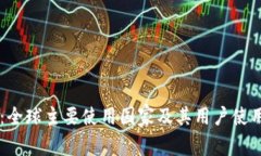 TPWallet:全球主要使用国家及其用户使用情况分析
