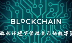 如何在TPWallet上查看他人的持币地址与交易记录