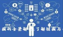 diaoti区块链与币圈的全景解析：了解链圈与币圈