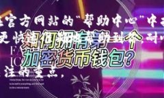 tiaotittpwallet如何解决买币授权问题？详尽指南/