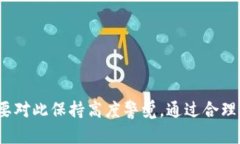 如何利用TPWallet提升资金池收益? / guanjianc