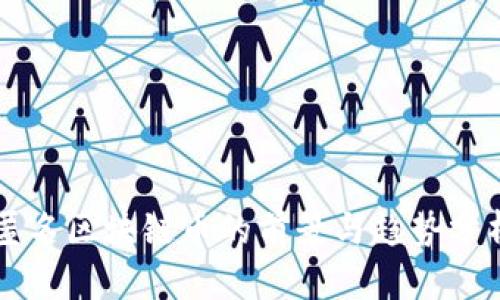 匿名区块链币的前景与趋势分析