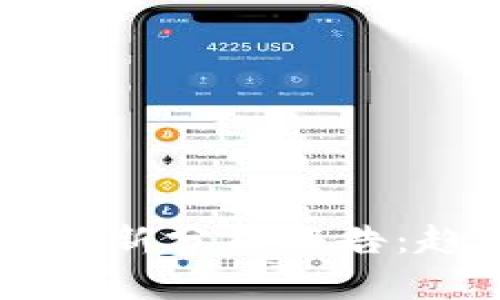 2023年区块链行业最新分析报告：趋势、挑战与未来展望