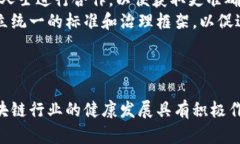 baoti最新区块链资产管理办法的解读与影响分析