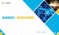 TPWallet购买合约币的全面指南：如何安全有效地交