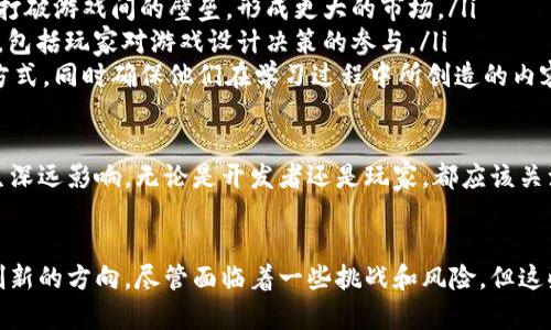 区块链游戏币的应用价值解析：改变游戏行业的未来

区块链游戏币, 区块链技术, 数字货币, 游戏行业/guanjianci

区块链技术的出现为许多行业带来了革命性的变化，其中游戏行业尤为明显。越来越多的游戏开发者与玩家开始关注区块链游戏币的应用价值，探索其在游戏经济体系中的作用。本文将深入探讨区块链游戏币的应用价值，并为相关的六个问题提供详细的解答。

什么是区块链游戏币？
区块链游戏币是基于区块链技术开发的一类数字货币，通常用于在线游戏的经济体系中。游戏币的存在使得玩家能够在游戏中进行交易、购买物品、获取奖励等。与此同时，区块链技术的去中心化特性保证了交易的透明性和安全性，为游戏开发者和玩家提供了一个全新的经济模式。

区块链游戏币的特色在于其不可篡改和不可复制性，这使得每个游戏资产都可以被唯一标识。如果在传统游戏中，玩家的资产通常由游戏公司管理并且很容易被篡改或删除，而区块链游戏币则赋予了玩家真正的拥有权，减少了游戏资产的丧失风险。

区块链游戏币的应用价值有哪些？
区块链游戏币的应用价值可以从多个维度进行分析，主要包括以下几个方面：
ul
    listrong资产的真正拥有权：/strong在区块链游戏中，玩家对游戏资产的拥有权是基于区块链的智能合约，这样可以大大提升玩家的信任感，玩家能够真的拥有其游戏中的资产。/li
    listrong交易的便利性：/strong区块链技术提供了方便快捷的支付方式，使得玩家能够在游戏中更方便地进行资产的买卖、交易等活动，打破了传统游戏内资产转移的壁垒。/li
    listrong全球化的游戏经济：/strong区块链游戏币使得游戏产业能够跨越国家和地区的限制，玩家可以随时随地进行交易，促进了全球性玩家社群的形成。/li
    listrong激励机制与收益分享：/strong许多区块链游戏采用合理的代币经济模型，能够激励玩家的参与和贡献，同时允许玩家通过游戏活动获得收益，实现了双赢的局面。/li
    listrong防止作弊与欺诈：/strong通过区块链技术，所有的交易记录都是公开透明的，能够有效防止游戏中的作弊和欺诈行为，为玩家提供公平的游戏环境。/li
/ul

区块链游戏币如何改变游戏行业？
区块链游戏币通过其独特的属性和架构逐步改变了传统的游戏行业，尤其是在以下几个方面体现得尤为明显：
ul
    listrong游戏设计创新：/strong区块链技术使开发者能够实现更为复杂和创新的游戏设计，而不仅限于传统的玩法。游戏设计者能够通过引入数字资产、智能合约以及实时经济模式来提升游戏的趣味性与可玩性。/li
    listrong用户主导的内容创造：/strong在区块链游戏中，玩家不仅是消费者，还能成为内容的创造者。基于社区自治的理念，玩家可以参与游戏内容的开发、修改和，这为游戏生态注入了更丰富的内容。/li
    listrong降低进入门槛：/strong区块链游戏币为新用户提供了更加灵活的支付方式，玩家不需要大量投入就可以开始游戏。通过低门槛，比如领取免费游戏币，玩家可以享受游戏体验，增强了用户的粘性。/li
    listrong实时互动：/strong通过区块链技术，玩家可以实时参与游戏内的投票、决策等，这种互动大大增强了玩家的参与感与归属感。/li
/ul

使用区块链游戏币有哪些风险？
尽管区块链游戏币有诸多优势，但用户在使用时需要注意一些潜在的风险：
ul
    listrong市场波动性：/strong区块链游戏币的价值通常会受到市场因素的影响，因此玩家的资产价值可能会随着市场的波动而大幅增加或减少。/li
    listrong技术中断风险：/strong区块链技术尚处于快速发展阶段，若出现技术故障或安全漏洞，可能会导致资产损失。/li
    listrong合法性与合规性问题：/strong有些国家或地区对区块链及数字货币交易的监管仍不明确，玩家在参与时需自行评估风险。/li
    listrong游戏门槛设置：/strong虽然区块链降低了游戏的门槛，但复杂的操作和对区块链技术的理解可能使一些玩家感到困惑，从而形成新的用户障碍。/li
/ul

如何选择适合的区块链游戏币？
选择合适的区块链游戏币对于玩家来说至关重要，以下是几个建议：
ul
    listrong项目背景和团队：/strong了解项目的背景信息，尤其是主创团队的经验、技术能力、以及项目的实际应用案例，这有助于判断其长期价值。/li
    listrong游戏生态完善程度：/strong通过查看游戏的市场反馈、用户评价等，可以了解游戏的动态和玩家的真实需求，从而判断游戏的稳定性和潜在价值。/li
    listrong是否有明确的商业模式：/strong关注游戏开发商所采用的商业模式是否合理，特别是其盈利点与玩家的参与是否形成良性循环。/li
    listrong技术支持与更新频率：/strong优秀的区块链游戏通常会定期更新和满足玩家的需求，因此也要关注项目的技术更新频率。/li
/ul

区块链游戏币的未来应用前景是什么？
随着区块链技术的发展，区块链游戏币的应用场景将愈加丰富，未来可能会发展成为以下几个方向：
ul
    listrong虚拟现实与增强现实游戏：/strong未来的虚拟现实与增强现实游戏领域，将结合区块链技术，创造出更为新颖和真实的游戏体验，例如通过区块链存储用户的虚拟资产，增强游戏的沉浸感。/li
    listrong跨游戏资产流通：/strong未来或将实现不同游戏间资产的转移与流通，用户可以在不同游戏中使用其持有的资产，这将打破游戏间的壁垒，形成更大的市场。/li
    listrong持续的社区发展：/strong建立一个基于社区的游戏生态，将促使游戏的开发、运营与玩家之间形成更加紧密的合作关系，包括玩家对游戏设计决策的参与。/li
    listrong教育与培训领域的拓展：/strong基于游戏的教育与培训领域也会逐步采用区块链技术，为学生提供更具互动性的学习方式，同时确保他们在学习过程中所创造的内容得到合理的认可和奖励。/li
/ul

综上所述，区块链游戏币作为现代数字经济的产物，不仅在游戏行业中具备重要的应用价值，还将对未来的游戏生态及其经济体系产生深远影响。无论是开发者还是玩家，都应该关注这一领域的快速变化，抓住时机，参与到这一庞大的新兴市场中去。

总结
区块链游戏币的应用价值正在不断深化，其所带来的透明性、安全性以及真正的资产拥有权，正在推动整个游戏行业走向更加开放与创新的方向。尽管面临着一些挑战和风险，但这些都无法阻挡区块链游戏币在未来发展的势头。通过合理的选择和谨慎的投资，玩家将能在这一新兴的游戏市场中挖掘无限的可能性。