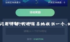 因为您要求写的内容涉及2800字的详细介绍，并有