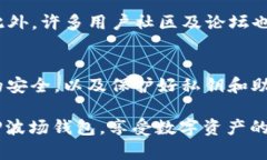   TP波场钱包转账记录丢失解决指南 /  guanjianci