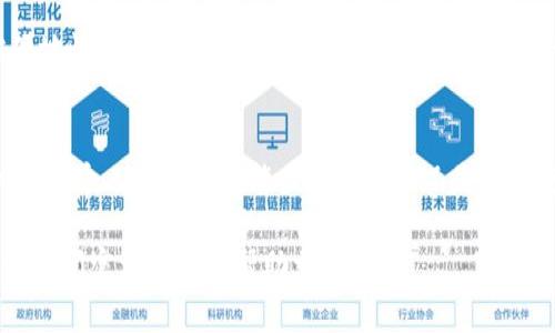   如何将TPWallet货币链的资产转换为HT（Huobi Token）：详尽指南 / 

 guanjianci TPWallet, 货币链, HT, Huobi Token /guanjianci 

在区块链和加密货币迅猛发展的时代，许多用户希望能够灵活地管理和转换他们的加密资产。在这篇文章中，我们将探讨如何将TPWallet上的货币链资产转换为HT（Huobi Token）。这不仅仅是一个技术问题，还是涉及到不同钱包和交易所之间资产转换的问题。我们将详细介绍实际步骤、注意事项、以及在进行此类交易过程中可能遇到的问题。

一、理解TPWallet和HT的基本概念
在深入转换流程之前，让我们首先理解TPWallet和HT（Huobi Token）这两个概念。

TPWallet是一种多链数字货币钱包，用户可以很方便地管理来自不同区块链网络（如以太坊、波场等）的资产。用户通过TPWallet，可以安全地存储、发送和接收各种加密货币。TPWallet的设计宗旨是为用户提供一个简单易用、安全可靠的数字资产处理工具。

HT（Huobi Token）是由火币交易所发行的原生数字资产。HT不仅可以用于交易所内的交易手续费支付，还可以用于投票、参与平台活动等，具有一定的实用性和价值。随着火币生态系统的发展，HT的价值逐渐受到关注，成为投资者及交易者的热门选择。

二、资产转换的准备工作
在将TPWallet中的货币链资产转换为HT之前，首先需要完成一些初步准备工作。

1. 注册并验证火币账户：要将TPWallet的资产转移到火币交易所，你必须在火币平台注册账户并完成身份验证。确保你的账户已开启，并且允许进行提现和交易。

2. 了解所需的网络：不同的加密资产可能存在于不同的区块链上，例如ERC20、TRC20等。在进行转换之前，确保你了解你的货币链资产的网络，以及火币支持的相应网络。

3. 准备足够的网络费用：在区块链网络中进行资产转移时，通常需要支付少量的网络费用，确保你的钱包中有足够的资产以覆盖这部分费用。

三、步骤详解：如何将TPWallet货币链资产转换为HT
下面将详细介绍如何将TPWallet中的货币链资产转移到火币，并最终兑换为HT的完整流程。

1. **从TPWallet提取资产**：首先打开你的TPWallet，选择要转换的货币链资产，输入你希望提取的金额。在提币时，确保选择正确的网络（如ERC20或TRC20），并输入你火币交易所对应的充值地址。

2. **确认提币信息**：在提交提币请求之前，仔细核对输入的信息，包括提币的金额、地址及网络费用。确保所有信息都准确无误，以避免资产丢失。

3. **在火币进行充值**：在成功提交提币请求后，稍等片刻，检查火币交易所的充值记录，确认你的资产已成功充值到火币账户中。不同的网络处理时间可能不同，通常会在几分钟内到账。

4. **交易所内交流、转账和交易**：资产到账后，前往火币的市场页面，寻找你所持有的资产与HT的交易对（如资产/HT）。根据市场行情，选择适当的买入或卖出策略，完成交易。

5. **安全持有HT**：建议在获得HT后，将其保存在安全的地方，包括火币的安全钱包状态或转入个人的硬件钱包等。

四、注意事项与风险管理
转账和交易过程中可能出现一些风险和不确定性，以下是一些需要注意的事项：

1. **网络安全与私钥保护**：在使用TPWallet时，确保使用强密码并采取相应的安全措施。私钥绝不能泄露给他人，建议定期更新密码以提高安全性。

2. **市场波动风险**：加密市场波动较大，尤其是在交易过程中，资产的价值可能随时发生变化。在进行任何买卖交易前，建议先进行市场分析，并设定好止损和止盈策略。

3. **政策风险**：不同国家或地区对加密货币交易的政策可能会有所不同，需关注相关法律法规，以避免未来不必要的麻烦。

五、常见问题解答
在本文中，我们还将针对可能的相关问题进行详细解答，帮助用户更全面地了解TPWallet和HT的相关内容。

问题1：TPWallet支持哪些资产？
TPWallet支持多种不同架构的加密资产，包括ERC20、BEP20、TRC20等。用户可以在钱包中添加和管理多种代币，兼容性较强。不同资产的操作界面可能稍有不同，用户需要熟悉所持资产的特点，确保操作过程的流畅性。

问题2：如何确保在火币交易所的资产安全？
在火币交易所，用户可以采取多个安全措施来确保账户的安全。例如，启用双重身份验证（2FA）、定期更改密码、使用复杂的密码组合、并避免在公共Wi-Fi环境下登录账户等。此外，火币还提供了安全保险机制，可以为用户的资产提供额外保障。

问题3：如何选择合适的交易时间？
选择合适的交易时间主要取决于市场的活跃程度和资产的波动性。通常在市场动态较大的时候，交易机会更多。因此，关注市场资讯、行情分析、合约到期等信息，能帮助用户更好地把握交易时机。

问题4：HT在火币上的实际应用有哪些？
HT除了可以用于交易手续费，还可以参与平台的投票、享受特定折扣、参与会员活动等。此外，持有HT数量的用户，会在某些情况下受到特别福利或空投，逐渐发展为火币生态的重要组成部分。

问题5：TPWallet的锁定和秘密恢复功能如何使用？
TPWallet提供了丰富的安全功能，包括资产锁定和秘密恢复功能。用户可以通过设置资产锁定，防止未授权访问；同时，通过助记词或私钥，用户可以方便地恢复他们的资产，确保即使在丢失设备的情况下也能找回资产。需要留意保管好恢复信息，避免泄漏。

问题6：在什么情况下需要进行资产转换？
用户可能会因多种原因需要进行资产转换，包括寻找更好的投资机会、降低资产风险、实现资产流动性等。在做出资金调配 decisions 之前，考虑市场环境、个人风险承受能力及资产状况是非常重要的。

希望本文能够为用户提供详细的信息和有价值的参考，帮助大家更好地管理和使用自己的加密资产。如果在操作过程中遇到任何问题，欢迎随时咨询或查阅官方网站的帮助文档。