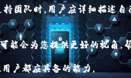   
  TPWallet中出现感叹号的原因及解决方案指南/  

关键词  
 guanjianci TPWallet, 感叹号, 数字钱包, 钱包故障, 加密货币/ guanjianci 

随着数字货币的普及，越来越多的人开始使用数字钱包来管理他们的资产。在诸多数字钱包中，TPWallet作为一个备受欢迎的选择，因其用户友好和功能强大而受到广泛欢迎。然而，用户在使用TPWallet时，常常会遇到各种问题，其中“感叹号”的出现便是一个让许多用户感到困惑和烦恼的问题。在本文中，我们将深入探讨TPWallet中出现感叹号的原因、影响及其解决方案，帮助用户更好地使用这一数字钱包工具。我们将从多个方面详尽描述此问题，确保用户能够理解感叹号所代表的意义，并提供有效的解决方案。

什么是TPWallet？
TPWallet是一款功能强大的数字钱包，旨在为用户提供一个安全、便捷的管理和交易加密货币的平台。它支持多种数字货币的存储和交易，如比特币、以太坊等。同时，TPWallet还具有丰富的功能，包括资产管理、交易记录查询、代币交换等。用户不仅可以方便地管理自己的资产，还能够在TPWallet内进行快速的交易，极大地提升了数字货币的使用体验。随着数字货币市场的不断发展，TPWallet也在不断更新升级，以满足不断变化的用户需求。

TPWallet中感叹号的含义
在TPWallet中，当用户账户或资产出现问题时，系统会通过在相关信息旁边显示感叹号来提醒用户。这一标识通常意味着有一个潜在的问题或需要用户关注的事项。具体来说，感叹号的含义可以包括以下几种情况：
ul
    li账户安全问题：如果您的账户有异常登录行为或其他安全风险，TPWallet可能会显示感叹号，以便提醒用户尽快检查和处理相关安全问题。/li
    li交易异常：在某些情况下，如果用户的交易未能成功执行，系统也可能会显示感叹号，提示用户检查交易状态。/li
    li资产状态问题：用户的资产如果出现了锁定、冻结或其他异常情况，系统通常会用感叹号进行标识，提醒用户尽早处理这类问题。/li
/ul
了解感叹号的含义是用户解决问题的第一步，它帮助用户发现和识别可能面临的风险，从而采取及时的措施保护自己的资产。

TPWallet感叹号常见原因
TPWallet中感叹号出现的原因多种多样，了解其背后的原因有助于用户更快地找到解决方案。以下是一些常见的原因：
ul
    li1. 账户未完成身份验证：在许多情况下，用户的账户在未完成必要的身份验证时，TPWallet会显示感叹号。这是为了保护用户的账户安全，确保其在使用过程中不会受到潜在的风险。/li
    li2. 网络连接问题：如果用户的网络连接不稳定，TPWallet可能因无法正常连接到区块链网络而出现感叹号。这会导致用户无法正确查看余额或执行交易。/li
    li3. 交易处理延迟：在高峰时期，区块链网络可能会发生拥堵，导致交易处理速度降低。在这种情况下，TPWallet会通过感叹号提示用户关注交易状态。/li
    li4. 资产风险提示：TPWallet对某些风险较大的资产或代币会进行标识，如果用户持有这些资产，系统会显示感叹号，提醒用户注意潜在风险。/li
/ul
通常，如果出现感叹号，用户可以先查看相关信息，了解具体原因，然后再进行相应的处理。

如何解决TPWallet中的感叹号问题？
针对不同的感叹号出现原因，用户可以采取相应的解决措施。以下是针对上述常见原因的详细解决方案：
ul
    li1. 完成身份验证：对于未完成身份验证的账户，用户需要按照TPWallet的要求提供必要的身份信息，上传相关证件，以完成账户的身份验证。这通常包括提供护照、身份证等有效证件的扫描件，确保个人信息的准确性和真实性。/li
    li2. 检查网络连接：如果感叹号是由于网络问题引起的，用户可以检查自己的设备连接，并尝试重新连接网络。通常情况下，使用稳定的Wi-Fi或移动数据会更有利于TPWallet的正常使用。/li
    li3. 等待交易确认：如果感叹号是由于交易处理延迟引起的，用户可以耐心等待，查看交易状态。在区块链网络恢复正常后，交易应该会得到处理。/li
    li4. 了解资产风险：如果感叹号与资产风险相关，用户应增加对相关资产的了解，并考虑是否继续持有该资产以避免风险。定期查看资产的市场动态，及时调整投资策略。/li
/ul
通过以上措施，用户通常能够有效解决TPWallet中的感叹号问题，恢复正常使用。

感叹号对用户资产的影响
感叹号虽然只是一个标识，但在一定程度上，它可能对用户的资产和交易造成影响。以下是一些可能出现的影响：
ul
    li1. 影响交易功能：当账户或资产出现问题时，TPWallet可能会限制某些交易功能，如无法进行提现或兑换等。在这种情况下，用户需要尽快解决感叹号所代表的问题，以恢复完整的交易功能。/li
    li2. 心理压力：感叹号通常会让用户感到担忧，特别是在涉及到资产安全时。这种担忧可能导致用户对市场动向的错误判断，影响其投资决策。/li
    li3. 资产流动性问题：在感叹号导致无法正常交易的情况下，用户可能面临资产流动性问题，无法随时变现资产，以应对市场变化。/li
/ul
因此，接收到感叹号提醒的用户应尽快采取行动，解决问题，以尽量降低对资产的负面影响。

常见问题解答
在使用TPWallet时，用户可能会遇到一些与感叹号相关的常见问题。以下我们将分别回答这些问题，帮助用户更深入地理解如何处理TPWallet中的感叹号问题。

1. TPWallet中的感叹号是始终存在的吗？
感叹号并不是TPWallet用户界面中永久存在的标识。它主要是在用户账户或资产出现问题时才会显示。一般情况下，若用户的资产正常、交易顺畅，感叹号不会出现在界面上。这是为了提醒用户任何可能影响其资产安全的问题，一旦问题解决，感叹号也会随之消失。因此，用户应定期检查账户状态，确保没有任何风险。

2. 如果感叹号一直存在，该怎么办？
如果TPWallet中的感叹号长时间未消失，用户需尽快进行调查和处理。首先，用户应查看TPWallet的通知和信息，了解感叹号具体的原因。如果问题明显，按照上面提到的解决方法进行处理。如果用户不确定感叹号的原因，可以尝试以下步骤：联系TPWallet的客服支持，详细询问感叹号的含义。客服通常能够快速提供相关信息，帮助用户解决问题。

3. 如何确保我的TPWallet账户安全？
为了保护用户的TPWallet账户安全，以下措施是必不可少的：
ul
    li1. 完成身份验证，确保账户信息的真实有效。/li
    li2. 使用强密码，并定期更新密码，避免使用常见的弱密码。/li
    li3. 启用双重验证功能，增加账户安全层级。/li
    li4. 定期检查账户的登录记录，确保没有异常活动。/li
    li5. 关注TPWallet的官方安全通知，及时更新软件版本，修复已知的安全漏洞。/li
/ul
通过这些基本的安全措施，用户可以在很大程度上保护好自己的资产安全，预防感叹号带来的风险。

4. 感叹号是否影响我的交易？
是的，感叹号通常表明某种问题，可能会影响用户的交易功能。例如，如果账户未通过身份验证，用户将无法进行提款或兑换等交易。因此，感叹号的存在通常意味着在解决相关问题之前，用户需要暂停交易操作，直到问题得到解决。此外，如果交易处理收到影响，用户可能会面临交易延迟的问题，这也是感叹号存在的一个重要原因。

5. TPWallet的客服支持在哪里？
TPWallet为用户提供了多种客服支持途径。首先，用户可以在TPWallet的官方网站上找到客服联系方式，包括电子邮件和在线客服功能。另外，应用内也可能有解决常见问题的帮助中心，用户可以通过这些途径寻求专业的帮助和指导。在联系支持团队时，用户应详细描述自己所遇到的问题，以便客服能够快速准确地提供帮助。

6. 有其他用户遇到相同的问题吗？
是的，TPWallet的用户中常常会有人遇到感叹号的问题。由于数字货币市场的复杂性及交易的实时性，许多用户可能也会面临类似的困扰。在TPWallet用户社区和论坛中，用户分享自己的经验和解决方案是非常常见的。其他用户的反馈和建议可能会为您提供更好的视角，帮助您更有效地解决遇到的问题。

总结起来，TPWallet中感叹号的出现是用户需要关注的一个重要问题。通过了解其含义、常见原因与解决方案，用户可以有效地处理这些问题，并确保自己的数字资产安全。在不断发展的数字货币环境中，良好的资产管理与安全保护意识是每位用户都应具备的能力。