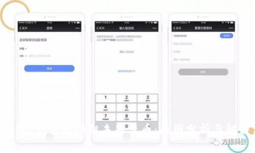 TPWallet交易成功但未显示币：原因分析与解决方案