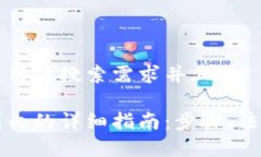 思考一个符合大众用户搜索需求并且的区块链发