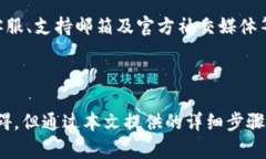   酷尔如何绑定TP Wallet：详细步骤与常见问题解答