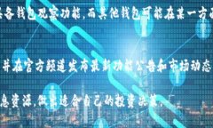 jiaotiTPWallet：如何观察和管理其他人的钱包？/j