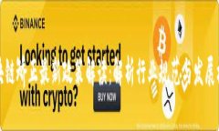 区块链矫正最新政策解读：解析行业规范与发展