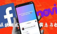 元宇宙区块链龙头币最新消息与投资分析