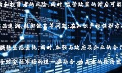   汇丰区块链人民币：未来金融的颠覆者与机遇