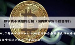   苹果手机能否下载TPWallet？详解与解决方案 /
