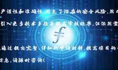   TPWallet审核白名单的时间和流程解析 /  guanjian