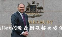 TPWallet闪退原因及解决方法解析