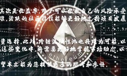    TPWallet加池子增加流动性：深入解析数字资产交易的核心机制  / 

 guanjianci  TPWallet, 流动性, 加池子, 数字资产  /guanjianci 

 在当今的数字货币市场中，流动性是投资者和交易员密切关注的一个重要因素。为了理解“TPWallet加池子增加流动性”的概念，我们需要先了解几个关键点：流动性的基本概念、TPWallet的功能以及加池子（Liquidity Pool）的机制。本文将对此进行详细的探讨，并回答一些可能与该主题相关的问题。

 什么是流动性？ 
 流动性是指资产能够迅速出售而不导致价格显著变动的能力。在金融市场中，流动性通常被视为市场有效性的一种指标。流动性越高，投资者越容易找到买家或卖家，从而以相对稳定的价格进行交易。相反，流动性低的资产在出售时可能会面临较大的价格折扣，甚至可能无法以公允价格完成交易。

 TPWallet的功能是什么？ 
 TPWallet是一个集成的加密货币钱包，旨在为用户提供安全、便捷的资产管理和交易体验。用户可以在TPWallet中存储多种数字资产，并通过它参与各种去中心化金融（DeFi）协议。从资产管理到流动性提供，TPWallet在提升用户体验的同时，也促进了生态系统的流动性。

 加池子（Liquidity Pool）是什么？ 
 加池子是去中心化交易所（DEX）的一种流动性提供机制。流动性池允许用户将其数字资产存入池中，以换取交易手续费作为回报。用户在池中提供流动性，意味着他们为交易的顺利进行提供了资金。这一机制的核心在于，流动性池通过聚合多个用户的资产，增强了交易所的流动性，使得用户能够以更快的速度完成交易。

 TPWallet加池子的具体流程是怎样的？ 
 在TPWallet中，用户可以通过简单的步骤参与流动性池的投资。首先，用户需要选择他们想要存入流动性池的数字资产，并在TPWallet中进行相应的交易。一旦资产存入流动性池，用户将会收到流动性证明，代表他们在池中的份额。之后，用户将根据池中的交易活动，定期收到交易手续费作为回报。

 提高流动性的好处有什么？ 
 提高流动性对于整个加密货币市场和个体投资者都有显著的好处。对于市场而言，更高的流动性意味着价格更加稳定，投资者的交易成本降低。而对于个体投资者，通过提供流动性，他们不仅可以获取额外的收入，还可以提高他们在社区中的资产利用率。此外，加入流动性池还通常能获得项目方的奖励，包括代币空投等。

 可能相关的问题 

 1. TPWallet的使用步骤是什么？ 
 第一步，下载并安装TPWallet。用户可以在官方网站上找到适合自己操作系统的版本。安装后，用户需创建或导入钱包，在设置过程中确保备份助记词。
 第二步，充值资产。用户可以通过在平台内进行交易或从其他钱包转入数字资产来为自己的TPWallet充值。平台支持多种主流数字资产。
 第三步，选择流动性池。TPWallet中列出多个流动性池，用户可以根据收益率和风险评估选择合适的流动性池。
 第四步，确认存入资产。选择流动性池后，用户需输入想要存入的资产数量，并确认交易。成功后，用户会收到流动性代币作为投资的凭证。

 2. 流动性对于交易所的重要性是怎样的？ 
 流动性不仅影响交易的执行速度，还直接关系到市场的价格稳定性。有效的流动性可以提高交易的便利性，吸引更多的投资者。而当流动性持续不足时，交易所可能面临用户流失，甚至整个市场的崩溃。
 除了价格稳定性，良好的流动性也能够降低交易的滑点，即成交价格与预期价格之间的差距。这对于大型交易尤其重要，因为大宗交易若在流动性不足的市场进行，可能会导致严重的价格波动。

 3. 加池子与传统交易所的区别是什么？ 
 加池子的去中心化交易模式与传统交易所的中央化模式有显著区别。首先，在去中心化交易所中，用户自行控制资金，而不是将资产存放在交易所内部。其次，流动性池的用户共同维护池中的资产，并通过交易手续费获得收益。
 传统交易所则通常收取固定的手续费，而流动性池则依据用户提供的资产量和交易频率动态变化。此外，去中心化交易所的透明性和安全性更高，因为所有的交易和流动性信息都会在区块链上可追溯。

 4. 在TPWallet中加入流动性是否有风险？ 
 加入流动性池有一定的风险，其中最主要的是“无偿损失”（impermanent loss）。这是一种损失，发生在用户将资产存入流动性池后，资产价格大幅波动时，用户的资产可能会贬值。此外，智能合约的漏洞或攻击也可能导致损失。
 为了降低风险，用户应该对参与的流动性池进行充分的研究，评估该项目的可行性和安全性，并灵活调整资产配置，以降低潜在风险。

 5. 如何选择合适的流动性池？ 
 选择合适的流动性池需要考虑多个因素：首先是流动性池的交易量和深度，越高的交易量意味着更好的流动性，降低了无偿损失的风险；其次是收益率，用户可以根据自己的风险承受能力和收益期望选择适当的流动性池。
 另外，还需关注池中资产的波动性，长期以来波动性较小的资产能提供相对稳定的收益。最后，项目的信誉和社区活跃度也是重要判定标准，活跃的社区往往能够更好地支持项目发展。

 6. 未来TPWallet和流动性池的趋势是什么？ 
 随着DeFi生态不断完善，TPWallet及其流动性池的功能会愈加丰富。例如，未来可能会有更多的流动性池策略出现，为用户提供更多的投资选择。此外，跨链流动性池也将成为可能，以支持不同区块链间的资金互通。
 未来的流动性池将在用户体验、手续费、风险控制和透明度等方面进行，推动整体市场的流动性提升，并助力更多创新项目的诞生。用户在这些变化中，将需要更好地掌握市场动态，以便抓住机遇。

 总之，TPWallet加池子增加流动性是一个极具潜力的领域，随着数字资产市场的成熟，流动性将成为投资者和开发者更为关注的焦点。希望本文能为您提供更多的思考和参悟。