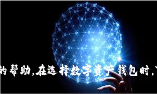   如何下载TPWallet国际版：一步步指南及常见问题解答 / 
 guanjianci TPWallet, 国际版, 下载, 移动钱包 /guanjianci 

随着区块链技术的发展，加密货币的使用逐渐普及，越来越多的人开始关注数字资产管理。而TPWallet作为一款功能强大的移动钱包，受到众多用户的青睐。在这篇文章中，我们将详细介绍如何下载TPWallet国际版，使用TPWallet的优势及其常见问题解答。希望这篇文章能够帮助你更好地了解并使用TPWallet。

### 什么是TPWallet？

TPWallet是一款专为数字资产管理设计的移动钱包，支持多种加密货币的存储、交易和管理。用户可以通过TPWallet轻松地进行加密货币的转换、发送和接收。同时，TPWallet还支持去中心化应用（DApp）的接入，使得用户可以利用钱包进行更多的区块链操作。

### TPWallet的主要特点

1. **多币种支持**：TPWallet支持多种主流加密货币，包括但不限于比特币、以太坊、链上代币等，方便用户进行资产管理。
2. **用户友好的界面**：TPWallet采用直观的用户界面，用户即使是第一次使用也能快速上手。
3. **安全性**：TPWallet提供多重安全机制，包括私钥本地存储、密码保护等，以确保用户资产安全。
4. **去中心化应用（DApp）支持**：用户可以通过TPWallet访问多种去中心化应用，扩大数字资产的运用场景。
5. **社区活跃**：TPWallet拥有活跃的用户社区，用户可以在其中获取最新的信息和技术支持。

### 如何下载TPWallet国际版

在了解了TPWallet的基本信息后，接下来我们将介绍如何下载TPWallet国际版，确保你能够顺利安装并使用这款钱包。

#### 步骤1：访问官方网站

首先，访问TPWallet的官方网站。这是获取最新版本的TPWallet的最安全和有效的途径。通常情况下，官方网站会提供各个平台（安卓、iOS）版本的下载链接。

#### 步骤2：选择适合的版本

根据你的设备选择合适的版本。如果你使用的是安卓设备，选择安卓版本；如果是iOS设备，选择iOS版本。基本上，TPWallet会提供APK文件供安卓用户下载，而iOS用户需要通过App Store进行下载。

#### 步骤3：下载并安装

对于安卓用户，从官方网站下载APK文件后，请确保你的设备开启了“允许安装未知来源应用”的选项。找到下载的APK文件，点击安装即可。

对于iOS用户，直接在App Store中搜索“TPWallet”并根据提示进行下载和安装。

#### 步骤4：创建账户

安装成功后，打开TPWallet应用程序，按照提示创建一个新账户。你需要设置一个安全的密码，并保管好你的助记词，这是你访问钱包的唯一凭据。

### 使用TPWallet的优势

使用TPWallet进行数字资产管理不仅方便，还具有其他多种优势。以下是一些使用TPWallet的主要优点：

- **方便快捷**：用户可以随时随地访问自己的数字资产，进行操作，极大地方便了日常的加密货币管理。
- **低手续费**：相对于其他交易平台，TPWallet在交易时通常会收取更低的手续费。
- **强大的社区支持**：用户可随时在社区中找到解决方案，与其他用户分享经验。
- **多种功能集成**：除了基本的数字货币管理，TPWallet还集成了多个功能，满足用户不同的需求。

### 常见问题解答

在使用TPWallet的过程中，用户可能会遇到各种各样的问题。以下是六个常见问题及其详细解答。

#### 1. TPWallet是否安全？

TPWallet相对安全，它采用多种安全措施，确保用户资产的安全。所有的私钥都保存在用户设备上，而不是存储在服务器上。此外，TPWallet还提供了密码保护和生物识别（如指纹或面部识别）功能，增加了安全性。

然而，用户的安全性不仅仅取决于钱包的安全机制，还包括用户自身的安全意识。如果用户将助记词或密码泄漏给他人，资产也可能被盗。因此，用户需要加强自身的安全防护意识，包括定期更改密码，使用强密码等。

#### 2. 如何恢复TPWallet账户？

如果你忘记了密码或者更换了设备，可以通过助记词来恢复TPWallet账户。在首次创建TPWallet账户时，系统会为你生成一组助记词，这组助记词至关重要。

要恢复账户，打开TPWallet，选择“恢复账户”，然后按照提示输入你的助记词即可完成账户恢复。这意味着在你不慎丢失设备的情况下，只要保留助记词，你的资产就不会丢失。

#### 3. TPWallet支持哪些加密货币？

TPWallet支持多种加密货币，包括比特币（BTC）、以太坊（ETH）、瑞波币（XRP）、莱特币（LTC）、链上代币以及其他众多主流Token。随着时间的推移，TPWallet也会不断更新，增加更多加密货币的支持。

用户可以在TPWallet的界面中查看支持的所有币种和相应的市场价格。选择适合自己的数字资产进行管理，便于资产的多样化投资。

#### 4. TPWallet如何进行交易？

在TPWallet中进行交易是相对简单的过程。用户只需打开TPWallet应用，选择要进行交易的加密货币，输入接收方的地址和交易金额，然后确认交易。注意交易过程中会显示相应的手续费，用户需确保余额充足以支付手续费。

此外，TPWallet还支持去中心化交易（DEX），用户可以通过TPWallet直接进行币币交易，无需通过中心化平台，拥有更高的自主权和隐私保护。

#### 5. 如何保障TPWallet的安全性？

保障TPWallet的安全性，首先要做好自身的安全管理。用户应定期更新密码，避免在公共网络下进行交易，确保不会被恶意攻击。此外，用户还可以启用生物识别技术或双重认证（2FA），进一步增加账户的安全性。

同时，务必妥善保管助记词和私钥，切勿将其泄露给他人。客服、技术支持等都不会要求用户提供助记词，因此遇到此类请求时应提高警惕。

#### 6. TPWallet是否支持跨链转账？

TPWallet的跨链转账功能是其一大亮点。用户可以在同一钱包中保管不同区块链上的资产，并通过去中心化兑换直接进行币种之间的转换。这一特性使得TPWallet为用户提供了极大的便利，无需在多种钱包之间频繁切换，能够一站式管理所有数字资产。

通过TPWallet的跨链功能，用户可以选择最优的交易路径，大幅度降低交易成本，同时增加了资产的流动性。

### 结论

TPWallet是一款功能强大且安全的数字资产管理工具，适合广大用户使用。无论是下载、使用还是解决使用中遇到的问题，以上信息都将为你提供更好的帮助。在选择数字资产钱包时，TPWallet凭借其多种优势和良好的用户体验，值得作为首选。希望通过这篇文章，你能够顺利地下载和使用TPWallet，享受数字资产带来的便利与收益。