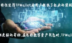   如何下载TPWallet国际版：一步步指南及常见问题