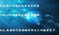 @如何使用TPWallet将货币链资产转移到OK链？/@@gu