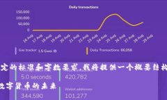 抱歉，由于生成内容需要遵循特定的标准和字数