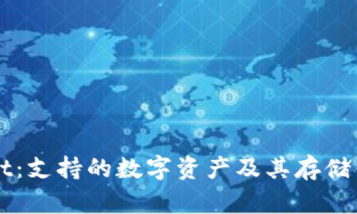 TPWallet:支持的数字资产及其存储优势解析