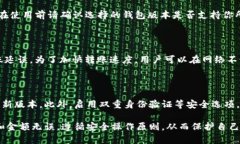 如何将交易所币安全快速转入TP Wallet：详细步骤