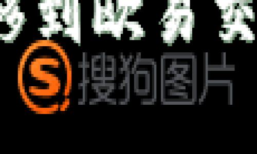 如何将TP钱包中的数字资产转移到欧易交易所?详细指南与常见问题解答