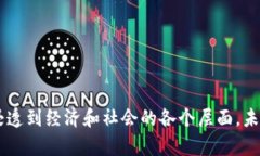   探索区块链：未来科技的科幻世界 /  guanjianci